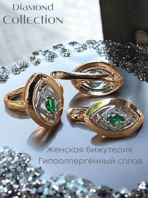 DIAMOND COLLECTION Комплект ювелирной бижутерии с крупным камнем, желтый, фото 2