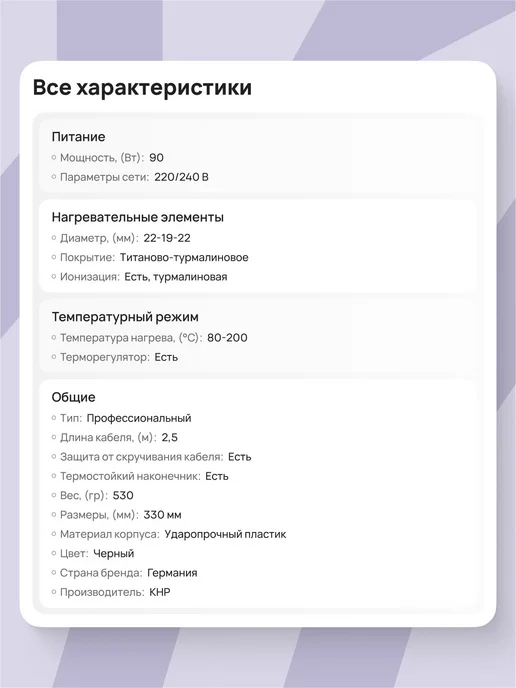 DEWAL Профессиональная тройная плойка Star Style 03-020, черный, фото 7
