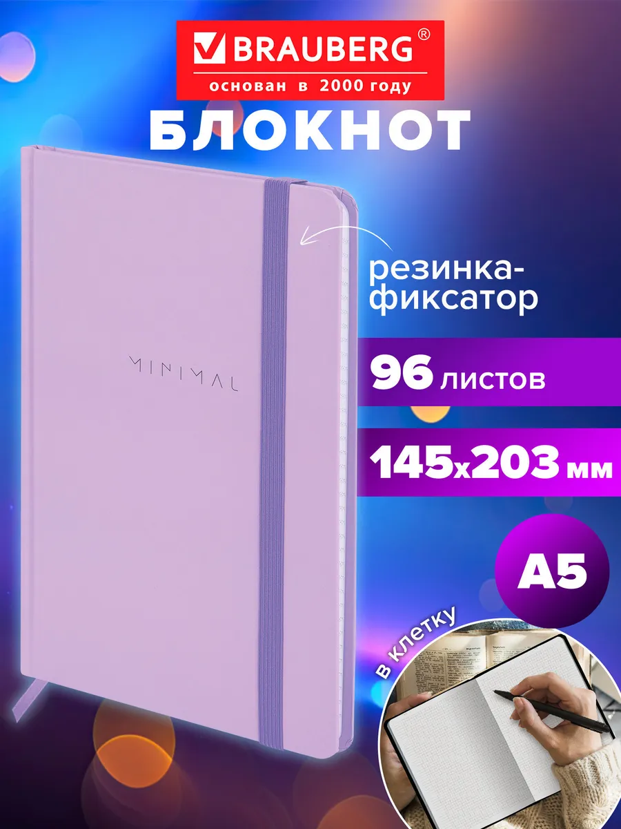 Блокнот для записей А5, тетрадь в клетку записная книжка 96л