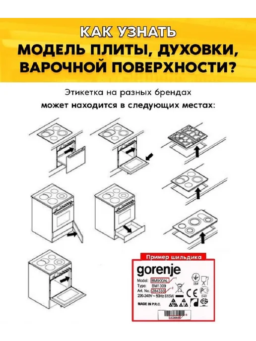 Нет бренда Переключатель режимов для духового шкафа GORENJE 362797, вариант, фото 4