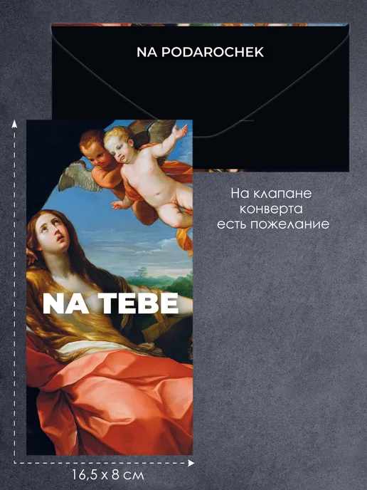 ТМ открытая планета Набор подарочных конвертов для денег 5 штук, вариант, фото 2