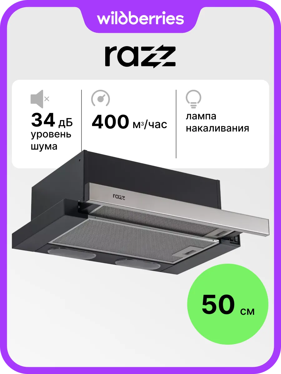 Вытяжка телескопическая 50 см KES5040TBSS03