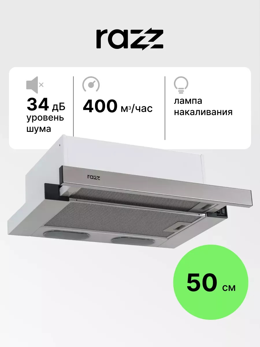Вытяжка телескопическая 50 см KES5040TWSS03