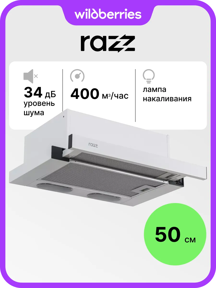 Вытяжка телескопическая 50 см KES5040TWW03