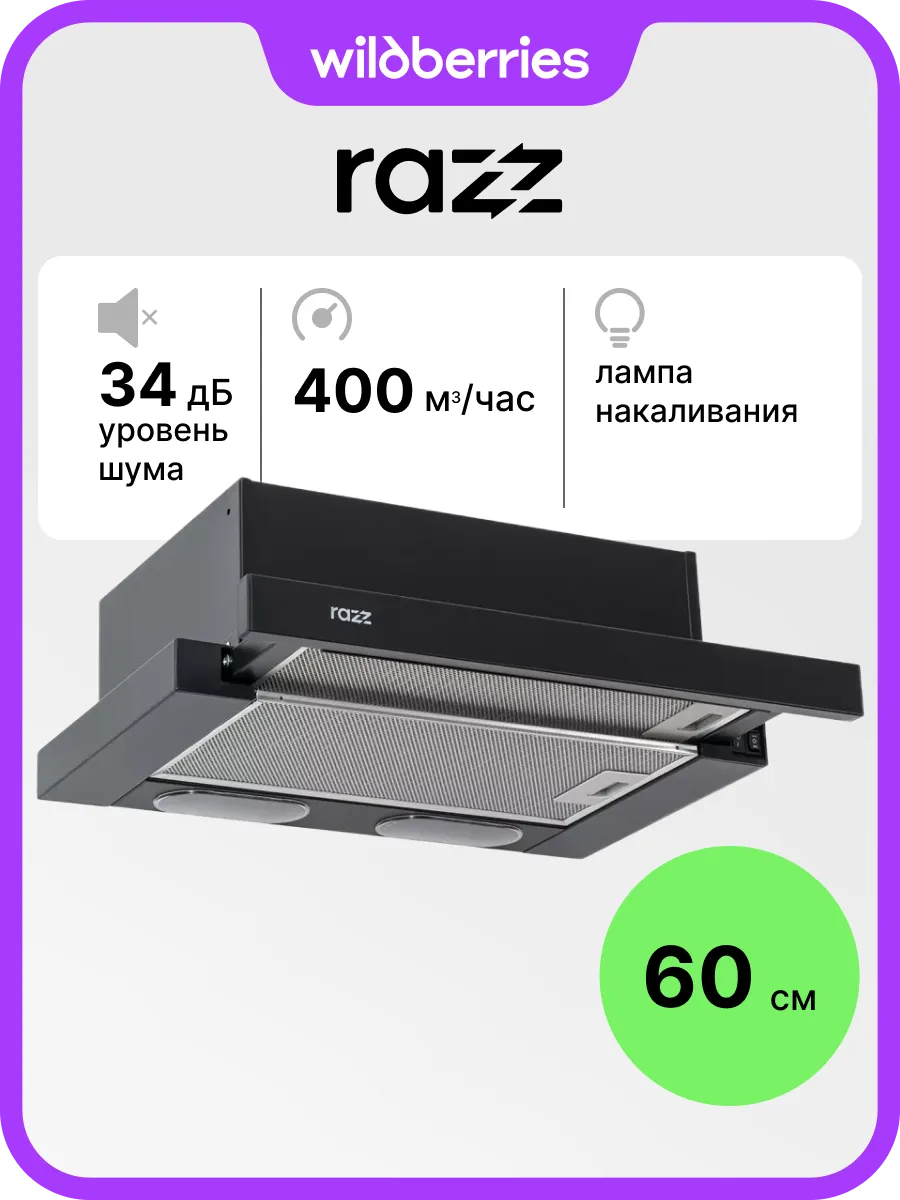 Вытяжка телескопическая 60 см KES6040TBB03