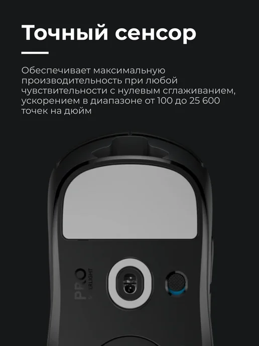LOGITECH Мышь игровая беспроводная PRO Х Superlight Wireless, черный, фото 4
