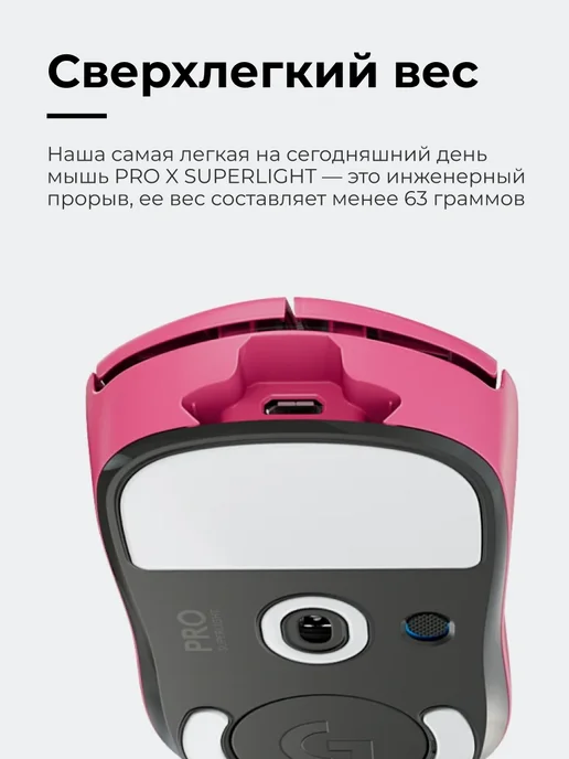 LOGITECH Мышь игровая беспроводная PRO Х Superlight Wireless, черный, фото 5