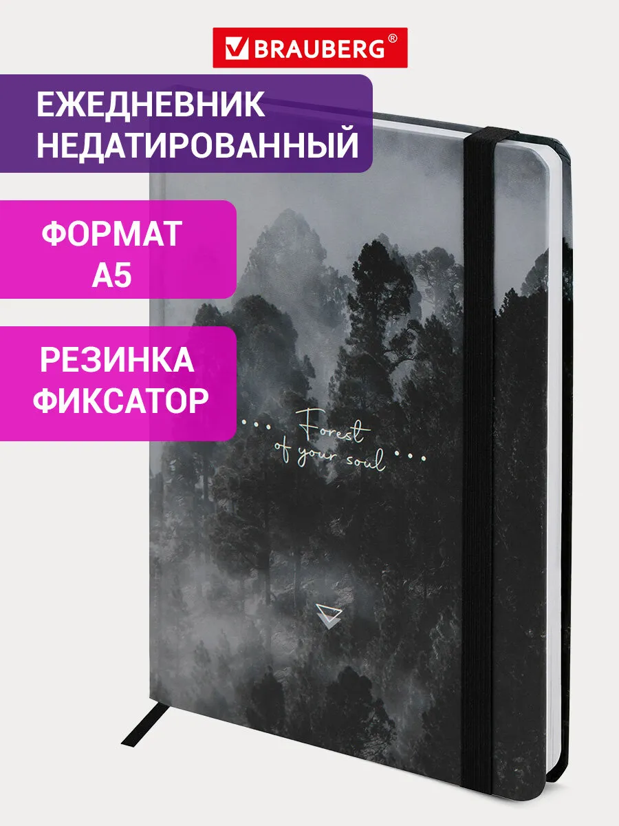 Ежедневник недатированный А5, планер, планинг, блокнот 128 л