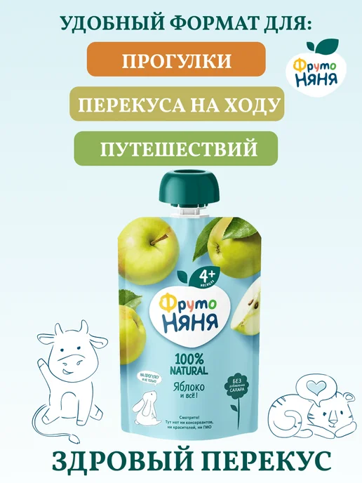ФрутоНяня Пюре детское фруктовое яблоко 90 г х 12 шт, 6 шт, фото 2