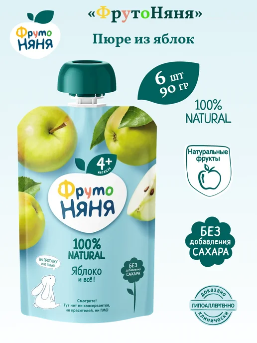 ФрутоНяня Пюре детское фруктовое яблоко 90 г х 12 шт, 6 шт, фото 3