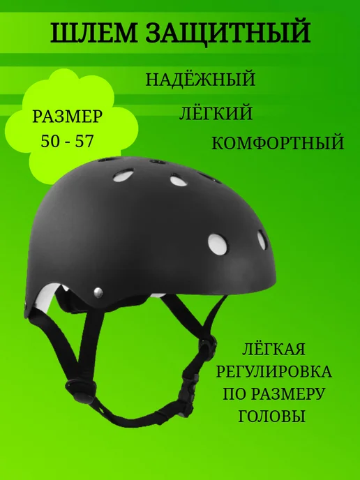 Alpha Caprice Шлем детский защитный с регулировкой размера, черный