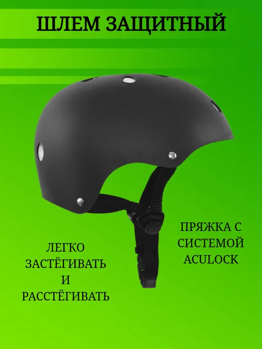 Alpha Caprice Шлем детский защитный с регулировкой размера, черный, фото 2