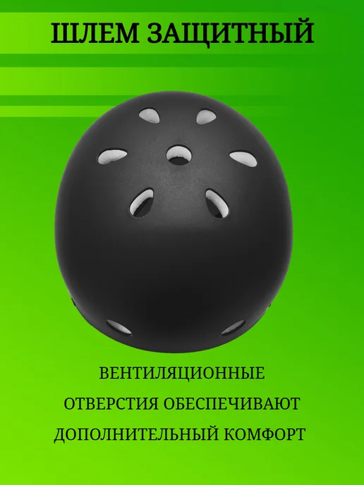 Alpha Caprice Шлем детский защитный с регулировкой размера, черный, фото 3