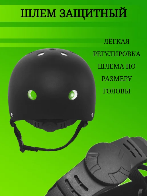 Alpha Caprice Шлем детский защитный с регулировкой размера, черный, фото 5