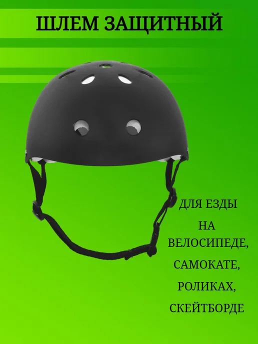 Alpha Caprice Шлем детский защитный с регулировкой размера, черный, фото 6