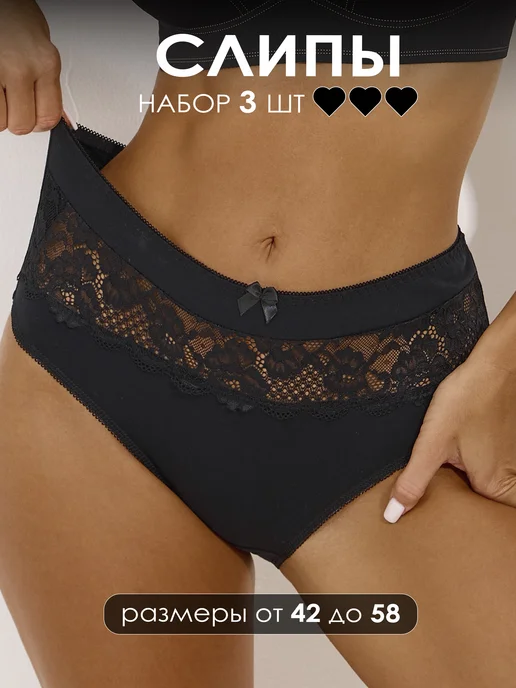 Cult me underwear Трусы слипы набор 3 шт хлопковые кружевные, 3 шт