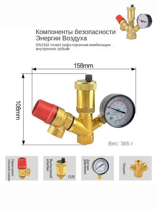 Группа безопасности для котла отопления, вариант, фото 2