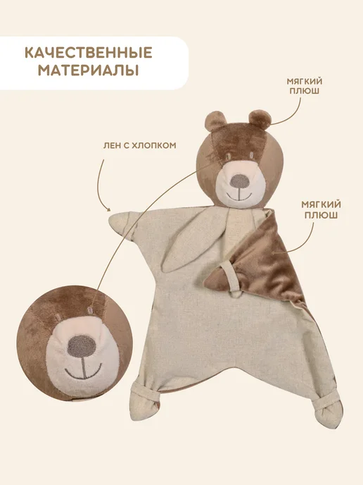 KIRIYA KIDS Комфортер для новорожденных игрушка мягкая для сна малышам, вариант, фото 2