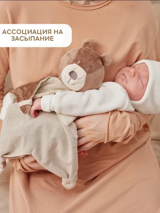 KIRIYA KIDS Комфортер для новорожденных игрушка мягкая для сна малышам, вариант, фото 3