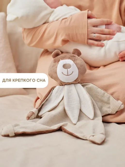 KIRIYA KIDS Комфортер для новорожденных игрушка мягкая для сна малышам, вариант, фото 7