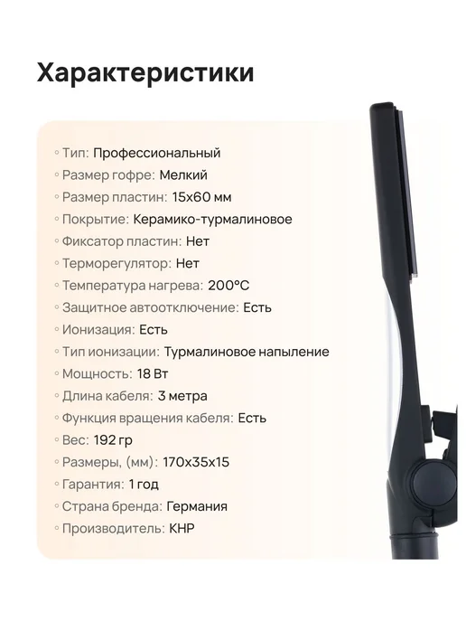 DEWAL Мини щипцы-гофре Pro-Z Mini 03-019M, черный, фото 7