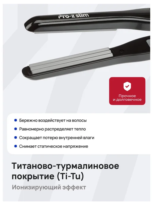 DEWAL Щипцы-гофре PRO-Z SLIM 03-870, черный, плойка, фото 3