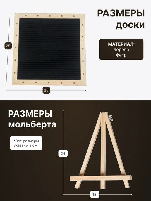 школьная история Фетровая доска для записи с подсветкой (леттерборд), черный, фото 2