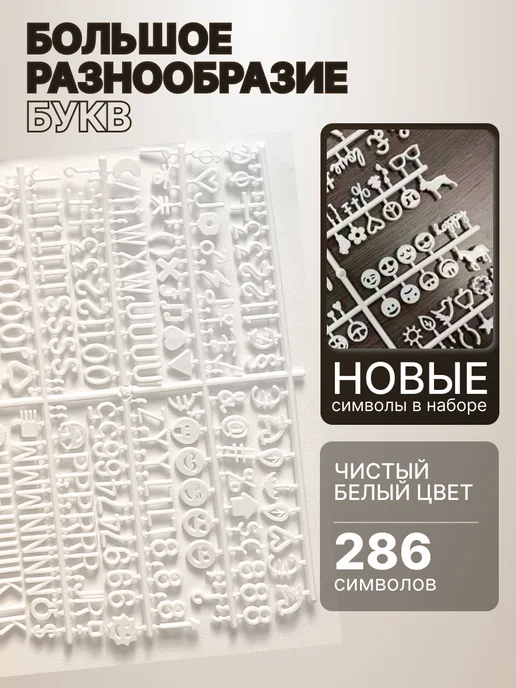 школьная история Фетровая доска для записи с подсветкой (леттерборд), черный, фото 4