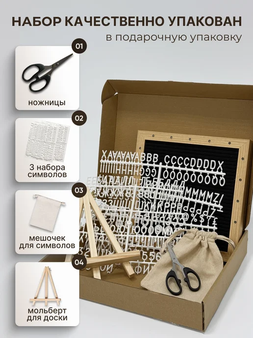 школьная история Фетровая доска для записи с подсветкой (леттерборд), черный, фото 5