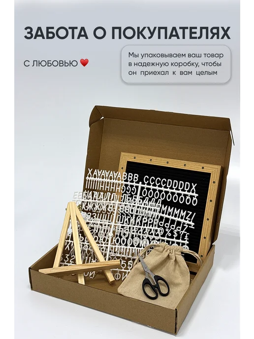 школьная история Фетровая доска для записи с подсветкой (леттерборд), черный, фото 7