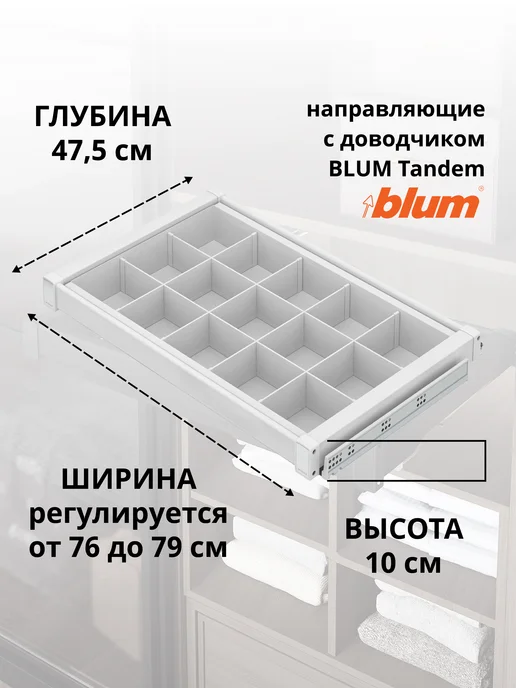 Starax Корзина выдвижная для галстуков и ремней 800 мм S-6717-W, белый, фото 2