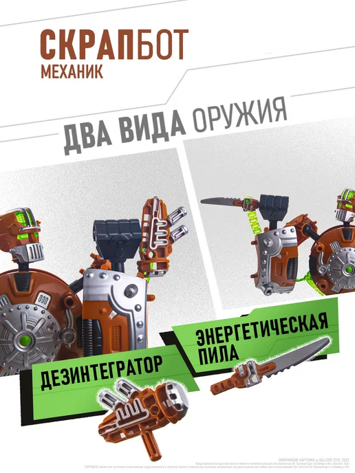 Giga bots Робот трансформер СкрапБот Конструктор ГигаБотс, оранжевый, фото 2