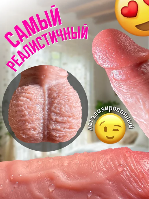 Мисиписи Дилдо резиновый член огромный фалоимитатор пенис секс писюн, бежевый, фото 2