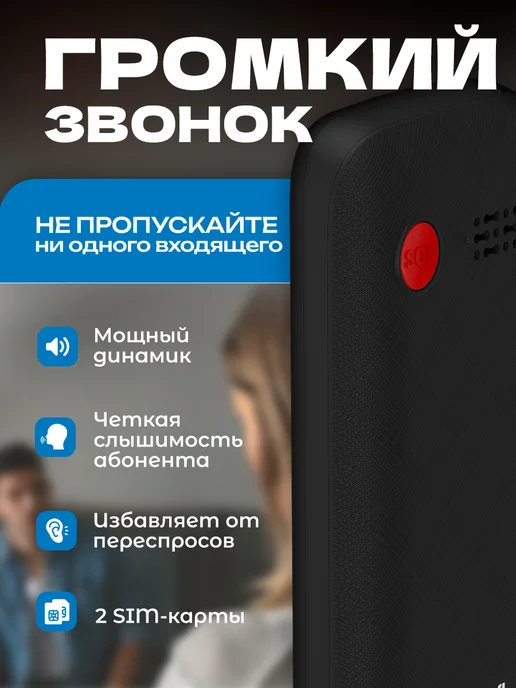 Maxvi Телефон кнопочный для пожилых с большими кнопками без камеры, черный, фото 3