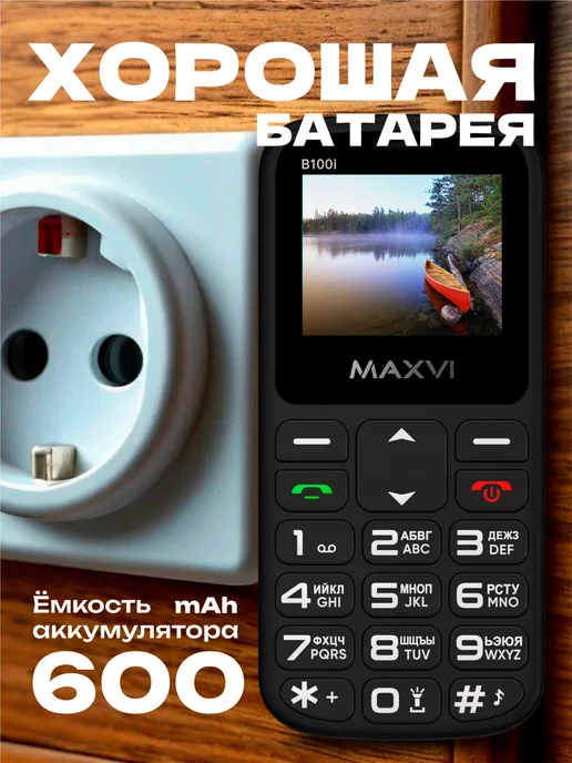 Maxvi Телефон кнопочный для пожилых с большими кнопками без камеры, черный, фото 4