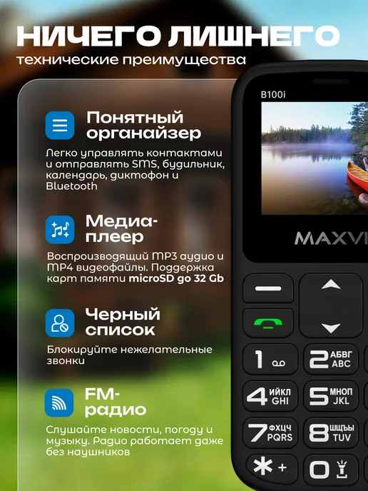 Maxvi Телефон кнопочный для пожилых с большими кнопками без камеры, черный, фото 6