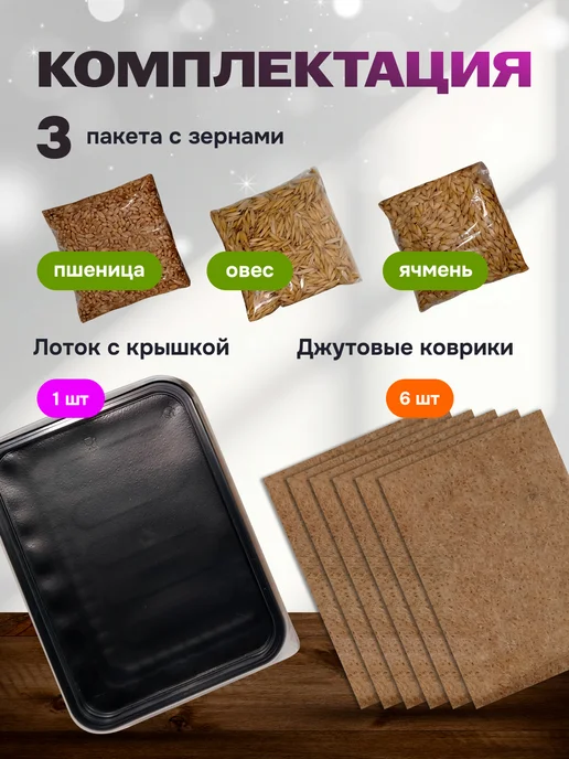 Здесь про заботу Трава для кошек проращивания, вариант, фото 2