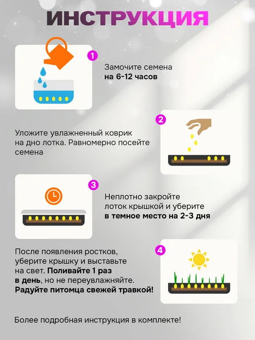 Здесь про заботу Трава для кошек проращивания, вариант, фото 3