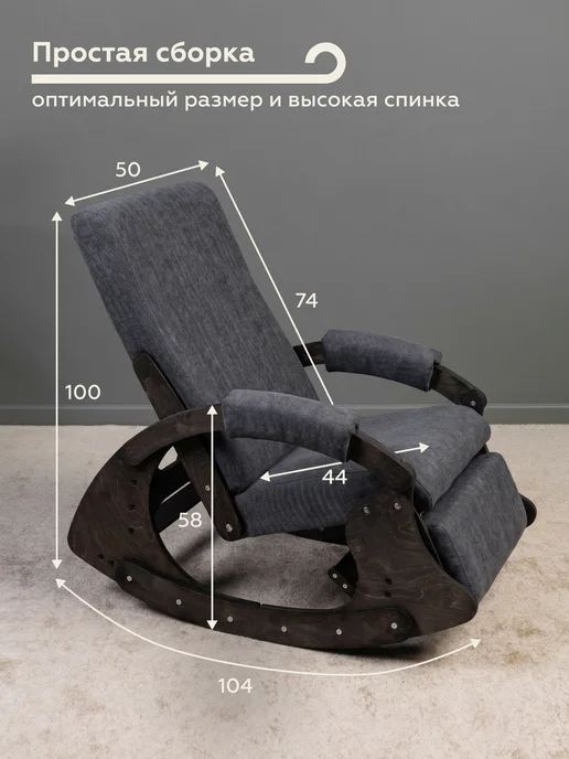 МЯГКАЯ ПОСАДКА Мягкое кресло-качалка взрослое для отдыха дома и в гостиной, вариант, фото 2