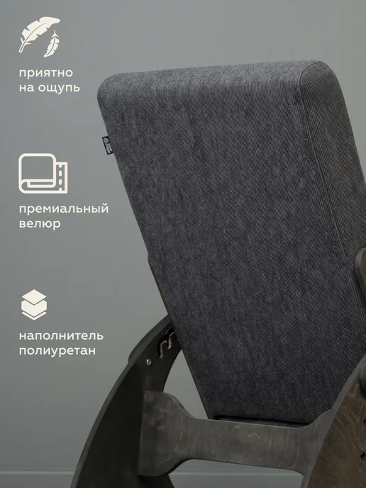 МЯГКАЯ ПОСАДКА Мягкое кресло-качалка взрослое для отдыха дома и в гостиной, вариант, фото 3