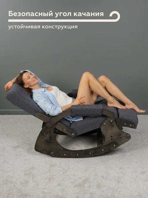 МЯГКАЯ ПОСАДКА Мягкое кресло-качалка взрослое для отдыха дома и в гостиной, вариант, фото 5