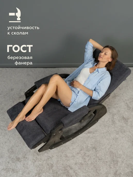 МЯГКАЯ ПОСАДКА Мягкое кресло-качалка взрослое для отдыха дома и в гостиной, вариант, фото 7