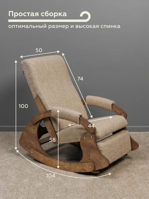 МЯГКАЯ ПОСАДКА Мягкое кресло-качалка взрослое для отдыха дома и в гостиной, бежевый, фото 2