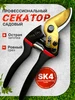 Секатор аккумуляторный садовый 2 акб Сервиском 866352761 купить за 2 598 ₽ в интернет‑магазине Wildberries