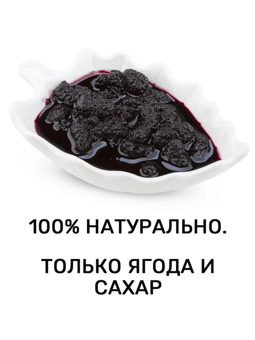 Karelian Food Варенье из шелковицы натуральное, вариант, фото 2