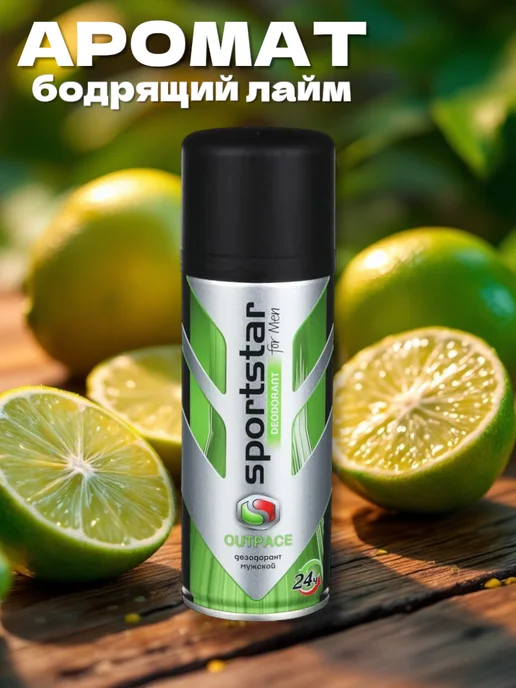 Sportstar for men Дезодорант мужской 175 мл 2 шт, 175 мл, 2 шт, фото 2