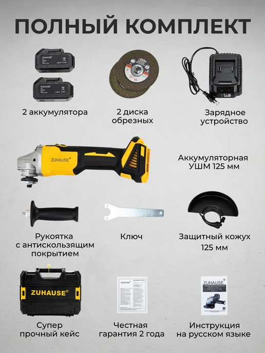 Zuhause Болгарка на аккумуляторе бесщеточная 125 мм, вариант, фото 7