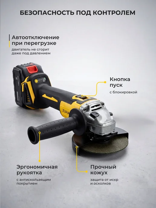 Zuhause Болгарка на аккумуляторе бесщеточная 125 мм, вариант, фото 8