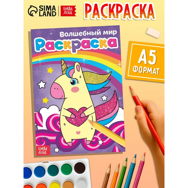 Раскраска для девочек