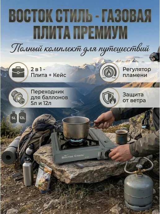 Плита Гриль туристический походный с пьезоподжигом, черный